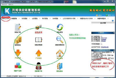 開博供應(yīng)鏈管理系統(tǒng) 高效下載與卓越服務(wù)助力企業(yè)數(shù)字化轉(zhuǎn)型